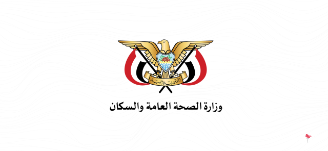 وزارة الصحة تنعي استشاري أمراض الباطنية الدكتور قاسم العلفي