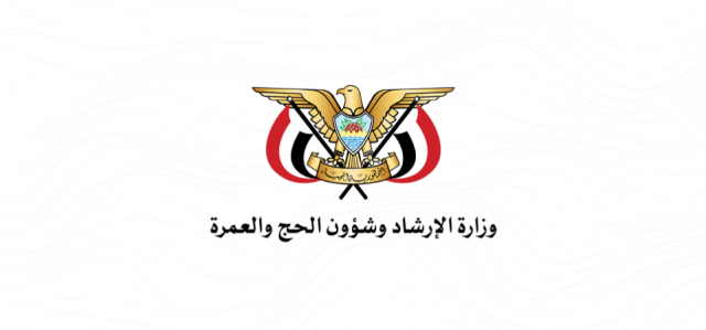 وزارة الإرشاد تنعي العلامة محمد علي العشملي