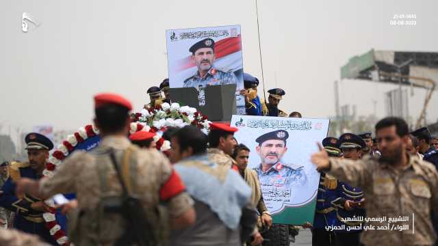 الرئيس المشاط يتقدم مشيعي جثمان قائد قوات الجوية الشهيد اللواء أحمد الحمزي (صور)
