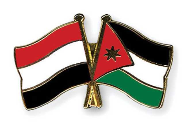 ترتيبات لإطلاق مجلس الأعمال المشترك بين القطاع الخاص اليمني والأردني