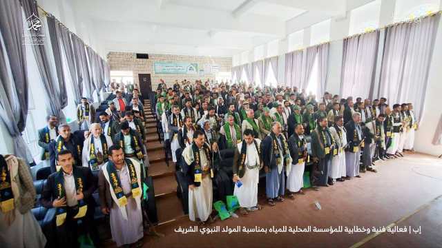 محافظة إب تشهد حراكاً رسمياً ومجتمعياً استعداداً لإحياء ذكرى المولد النبوي