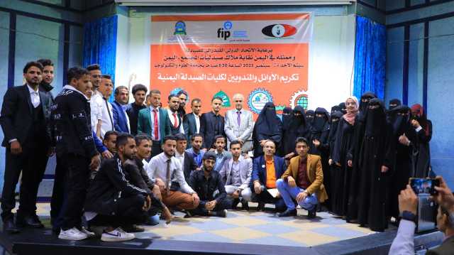تكريم 400 طالب وطالبة من 42 جامعة يمنية في صنعاء
