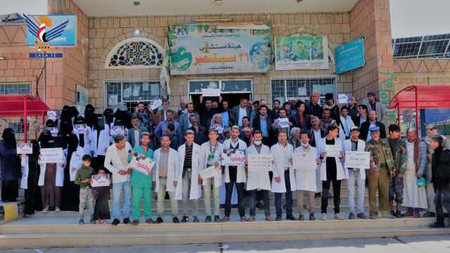وقفات في عدد من مستشفيات محافظة صنعاء تنديدا بجرائم الكيان الصهيوني