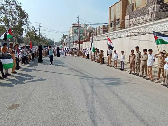 أطفال الحديدة يتضامنون مع أطفال غزة في وقفة احتجاجية ضد العدوان الصهيوامريكي 