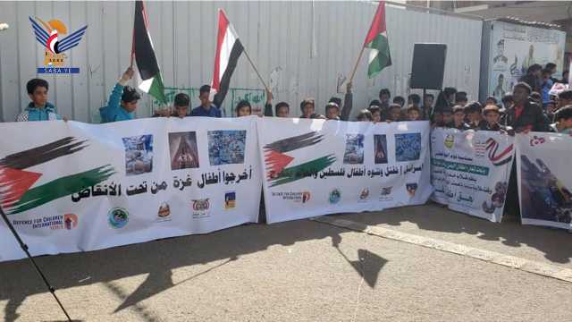 وقفة احتجاجية لأطفال اليمن أمام مقر اليونيسف بصنعاء تضامناً مع أطفال غزة