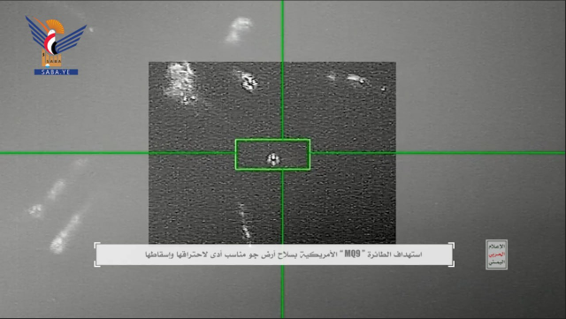 الإعلام الحربي يبث مشاهد الدفاعات الجوية تسقط طائرة أمريكية أثناء قيامها بأعمال عدائية