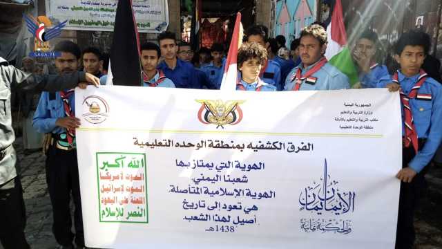 أمانة العاصمة تشهد مسيرات ووقفات طلابية بذكرى جمعة رجب وتضامنا مع الشعب الفلسطيني