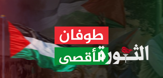 لجنة نصرة الأقصى تحدد ساحات مسيرات “لا عزة لشعوب الأمة دون الانتصار لغزة”