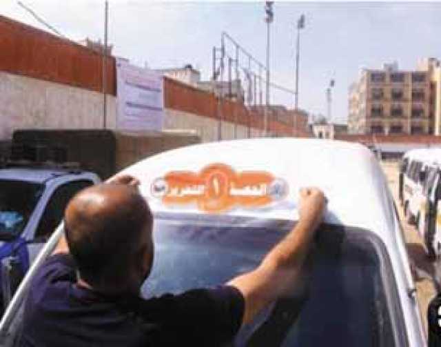 إضافة 94 خط سير جديد لباصات الأجرة في العاصمة صنعاء