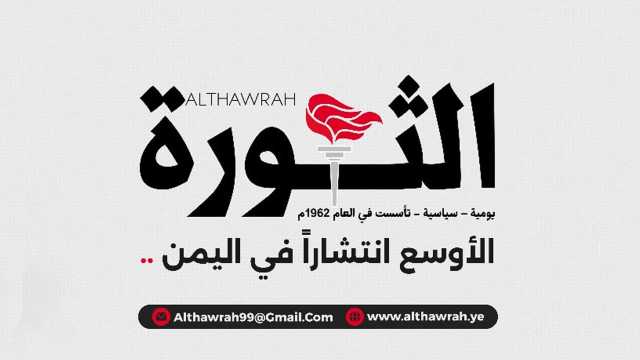 مؤسسة الثورة للصحافة تدين بشدة إغلاق موقع “أنصار الله”