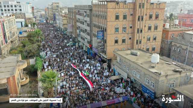 أبناء إب يحتشدون في مسيرة “الثبات على الموقف .. مع غزة حتى النصر”