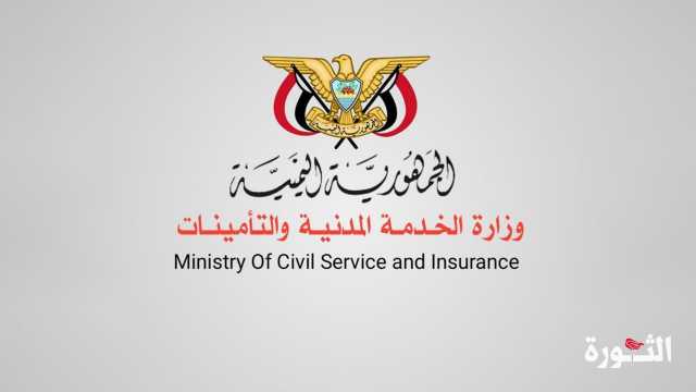 الخدمة المدنية:  استئناف الدوام الرسمي عقب إجازة عيد الأضحى ابتداء من غد الثلاثاء