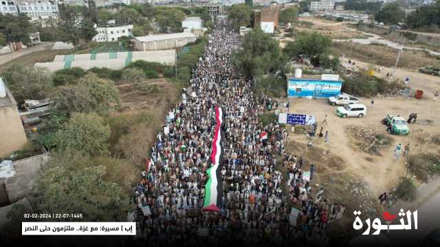 حشود جماهيرية بمحافظة إب في مسيرة “مع غزة ملتزمون حتى النصر”