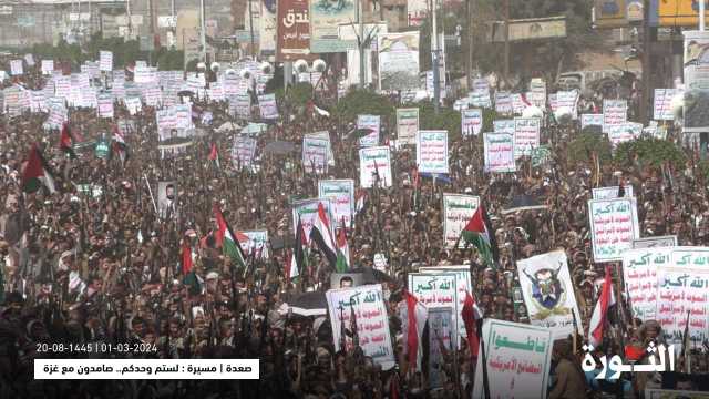 12 مسيرة جماهيرية بصعدة تحت شعار “لستم وحدكم صامدون مع غزة”