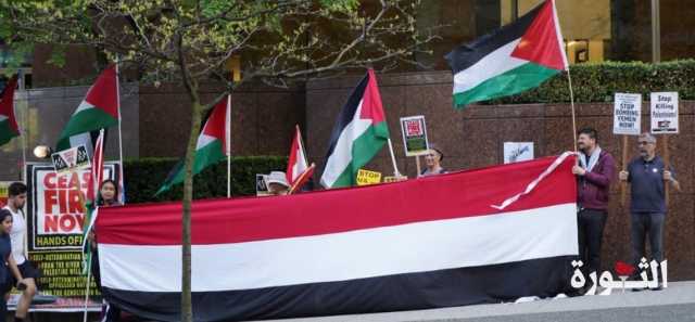 وقفة احتجاجية أمام القنصلية الأمريكية بمدينة فانكوفر الكندية تضامنا مع فلسطين واليمن