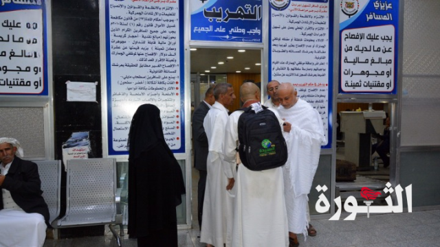مغادرة 690 حاجا مطار صنعاء الدولي