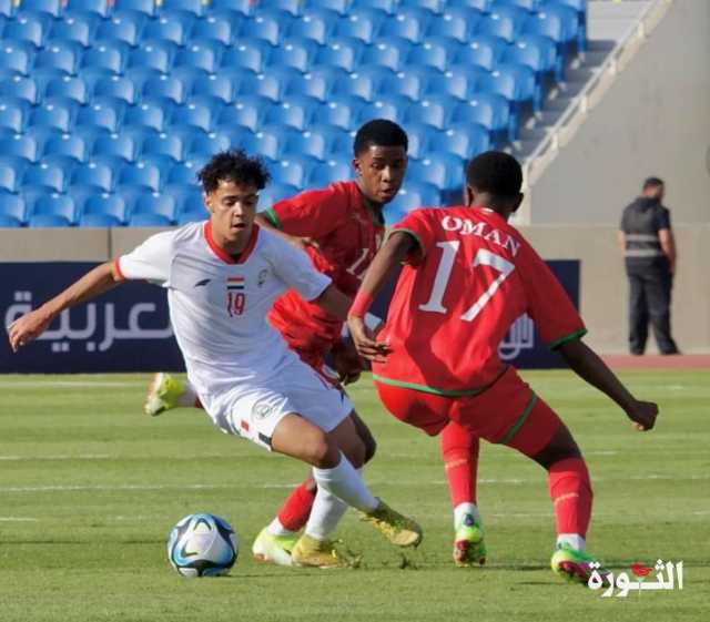 المنتخب الوطني يسقط عمان في غرب آسيا للشباب