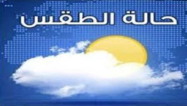 مركز الأرصاد يتوقع هطول أمطار وأجواء حارة