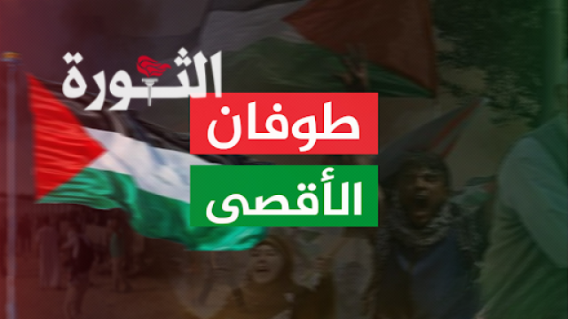 لجنة نصرة الأقصى: الخروج الجماهيري لنصرة الشعب الفلسطيني هذا الأسبوع يتزامن مع إحياء ذكرى المولد النبوي الأحد المقبل