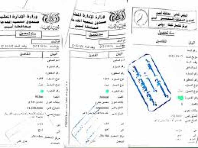 قرابة مليوني ريال جبايات تفرضها نقاط أمنية تابعة لانتقالي أبين