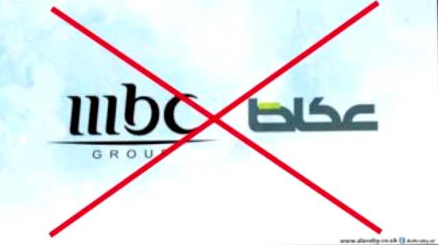 “عكاظ ” و ” mbc ” نموذجان:     الإعلام السعودي يُظهر مسار الإسناد الواضح للكيان الصهيوني