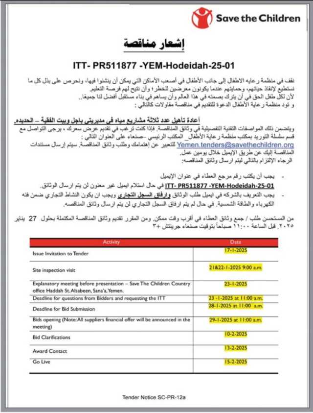 ITT-PR511877-YEM-Hodeidah-25_01