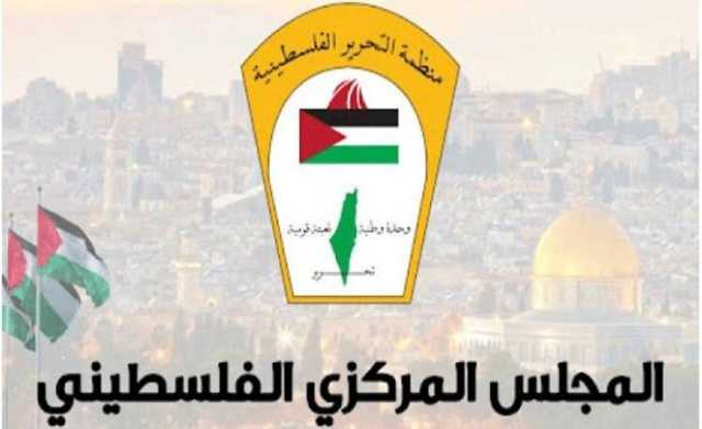 المجلس المركزي الفلسطيني يؤكد وحدة الموقف الوطني ورفض مؤامرات تصفية قضية الشعب الفلسطيني وتهجيره