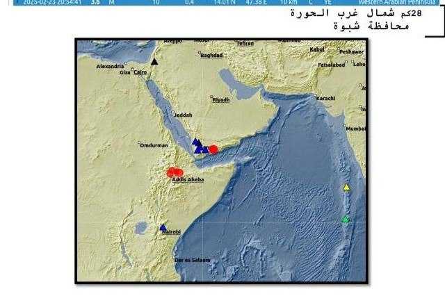 محطات الرصد تسجل هزة أرضية بقوة 3.6 درجات في شبوة