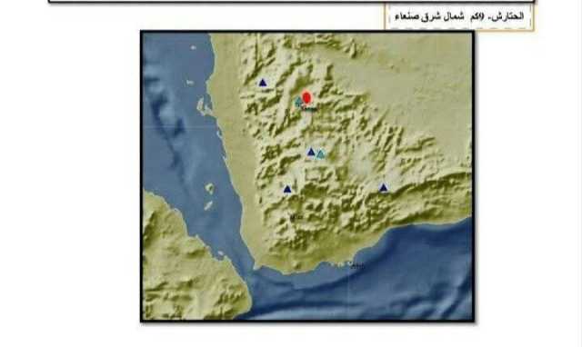 محطات الرصد تسجل هزة أرضية في صنعاء