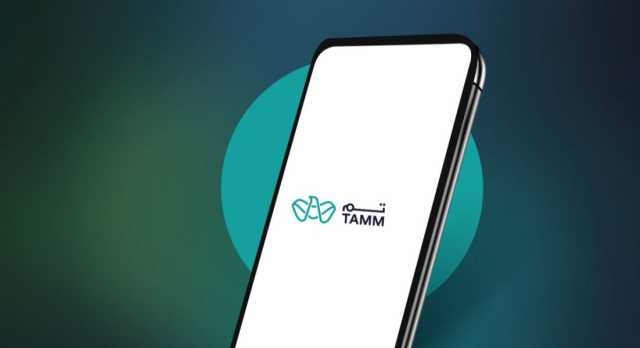 شركة «ضمان» تنقل خدمة تجديد وثيقة التأمين الأساسية للعمالة المساعدة في أبوظبي إلى منصة «تم»