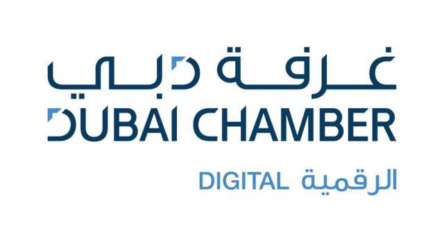 “غرفة دبي للاقتصاد الرقمي” تستقطب 9 شركات بقيمة سوقية تتجاوز 304 مليارات درهم في 2023