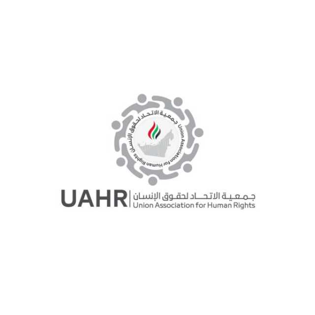 جمعية الاتحاد لحقوق الإنسان تشيد بالتجربة الإماراتية في توظيف الذكاء الاصطناعي لخدمة الإنسانية ومناهضة التمييز والعنصرية