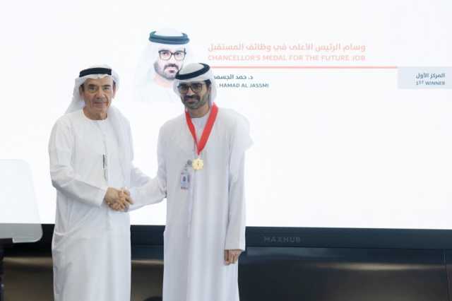 جامعة الإمارات تكرم الفائزين بجائزة الرئيس الأعلى للتميز المؤسسي بدورتها الـ4