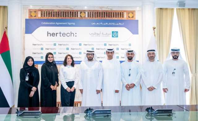 غرفة أبوظبي تواصل جهودها نحو تحقيق الحياد المناخي باتفاقية تعاون مع “Hertech Ltd”