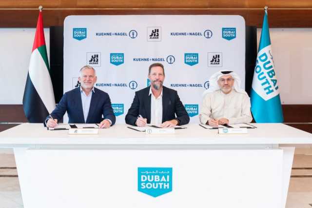 “دبي الجنوب” و”الدار العقارية” يتعاونان لتطوير منشأة لوجستية