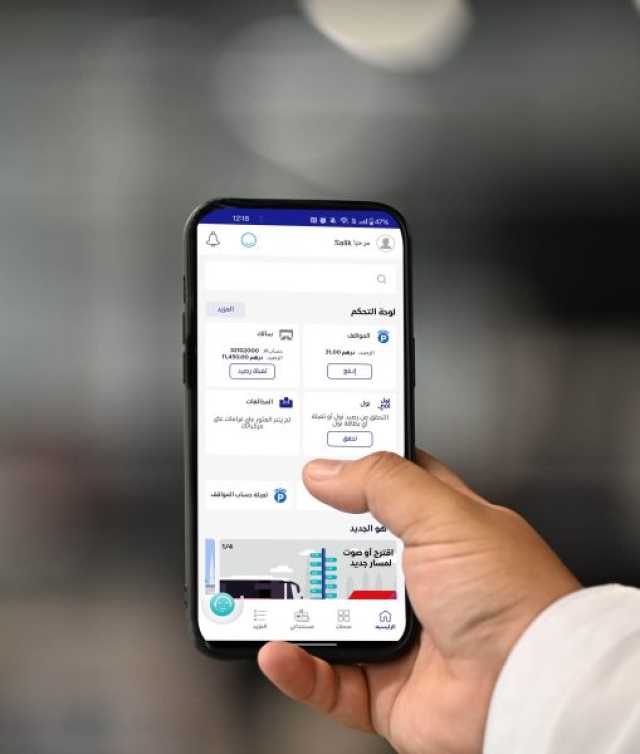 “طرق دبي” تصدر تطبيقها الجديد “RTA App” للوصول السهل إلى الخدمات