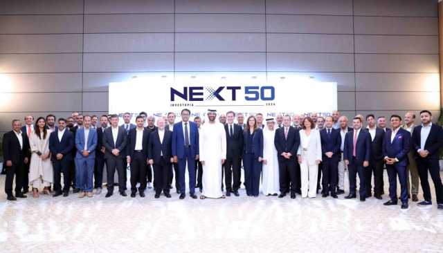 مبادرة “Next50” تعقد اجتماعها الأول لصياغة رؤية جديدة حول تعزيز نمو الشركات الوطنية الريادية