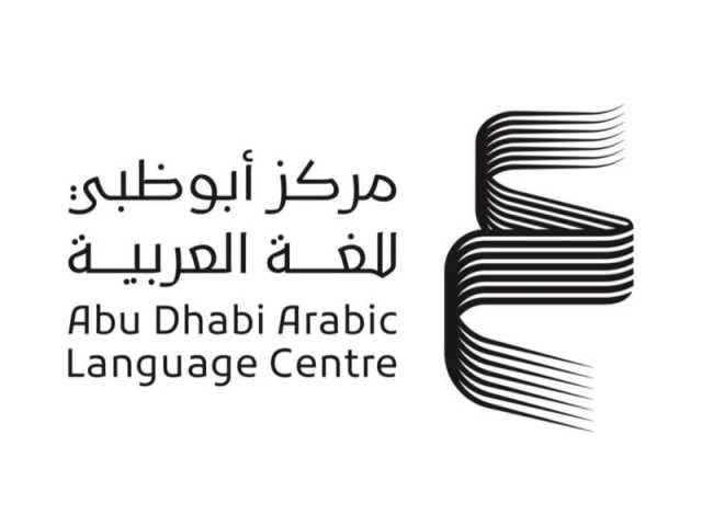 “أبوظبي للغة العربية” يعلن القوائم الطويلة للمتقدمين لبرنامج “المنح البحثية”