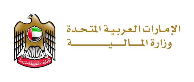 المالية: 9.81 مليار درهم عطاءات لمزاد صكوك الخزينة الإسلامية للربع الثاني