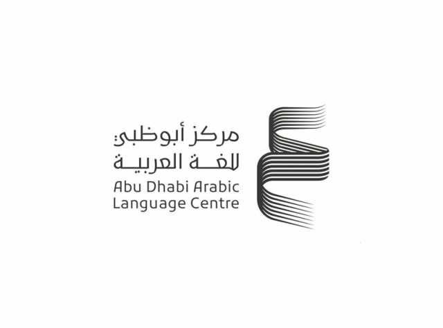 “أبوظبي للغة العربية” يشارك في “بكين الدولي للكتاب 2024”