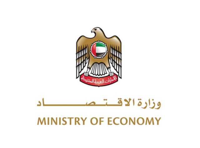 وزارة الاقتصاد: 620 مخالفة لحالات “الغش وتزوير العلامات التجارية” منذ بداية 2023
