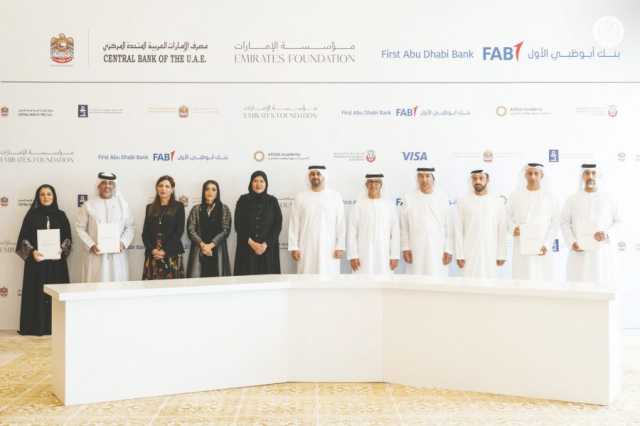 بحضور ذياب بن محمد بن زايد.. مؤسَّسة الإمارات تطلق «المبادرة الإماراتية للرفاهية والاستدامة المالية»