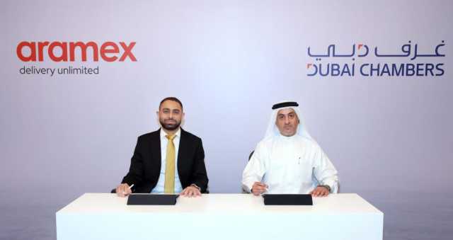 غرف دبي تتعاون مع “أرامكس” لتعزيز الخدمات المقدمة لمجتمع الأعمال