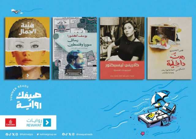 حقائب كتب أسبوعية من “روايات” وتذاكر سفر برعاية “طيران الإمارات”