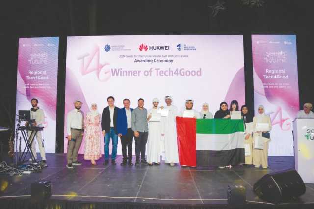 فريق طلابي من الإمارات يتأهل إلى نهائيات المسابقة العالمية Tech4Good