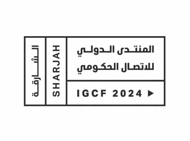 “الدولي للاتصال الحكومي” يعزز قدرات المشاركين في التفكير الإبداعي بـ40 جلسة تدريبية