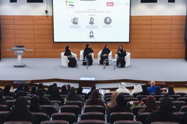 جامعة الإمارات تحتفي بيوم المرأة الإماراتية