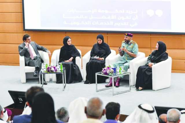 جامعة الإمارات تنظم “ملتقى الشركاء لبرنامج تصفير البيروقراطية الحكومية”