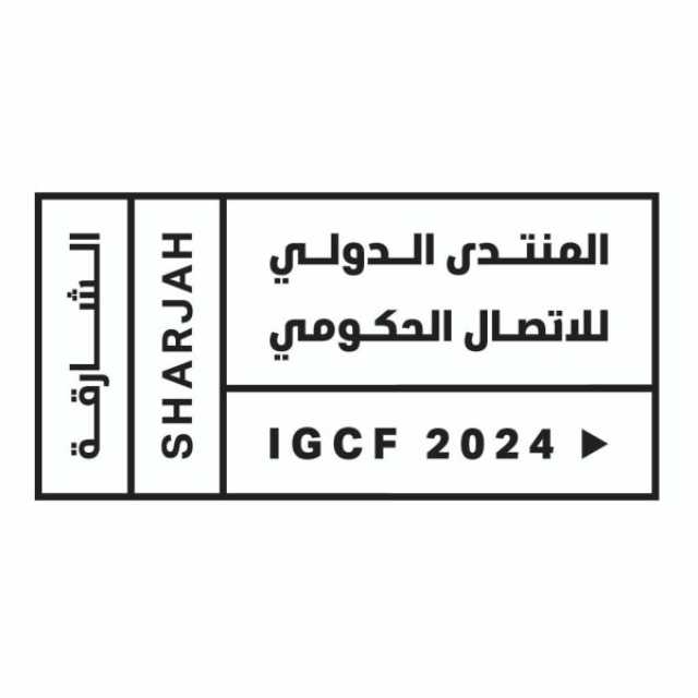 غداً.. مسؤولون حكوميون وخبراء دوليون يجتمعون في الشارقة لوضع رؤى وتوصيات لمستقبل الاتصال في ‘الدولي للاتصال الحكومي 2024″