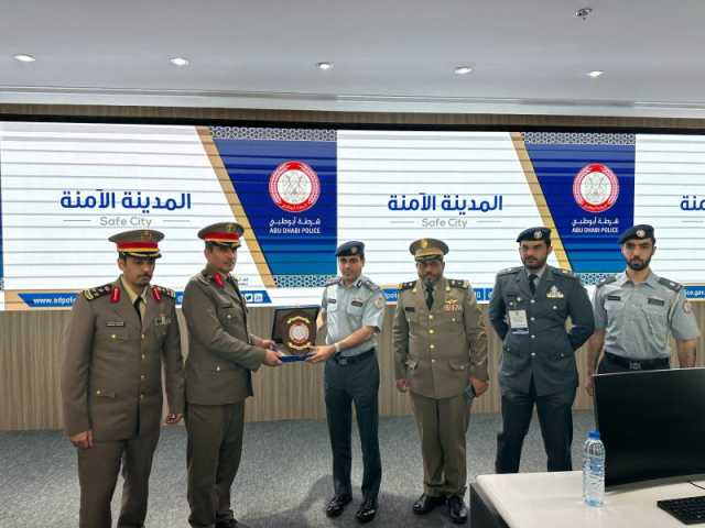 وفد شرطي سعودي يطلع على إنجازات “المدينة الآمنة” في شرطة أبوظبي